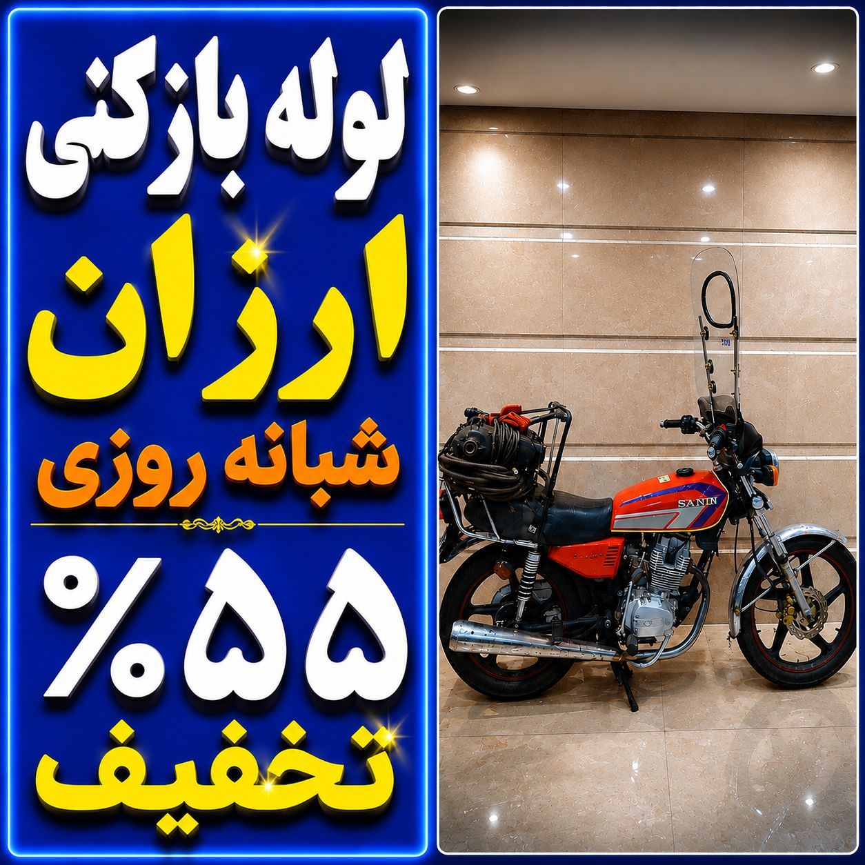 لوله بازکنی تخلیه چاه