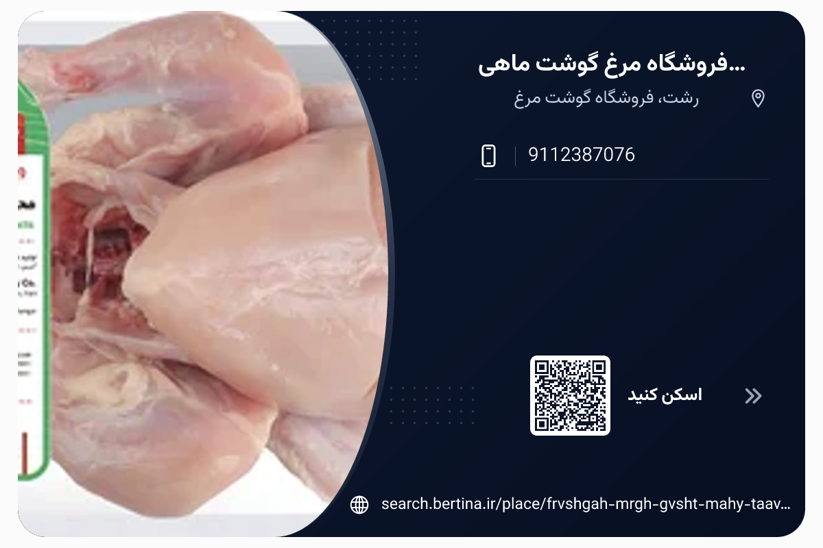 فروشگاه مرغ گوشت ماهی مسکن مهر