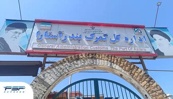 بازرگانی شاه مارپور