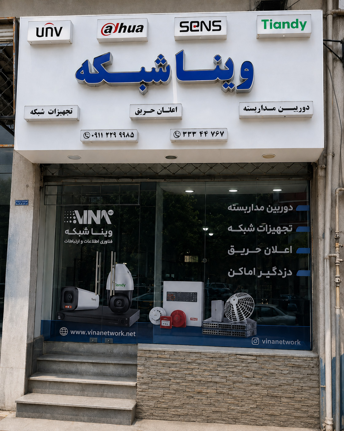 فروش دوربین مداربسته ،ویناشبکه شعبه ساری