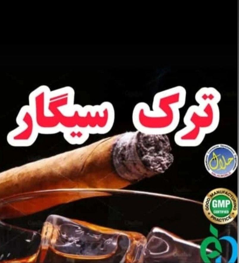 ترک اعتیاد