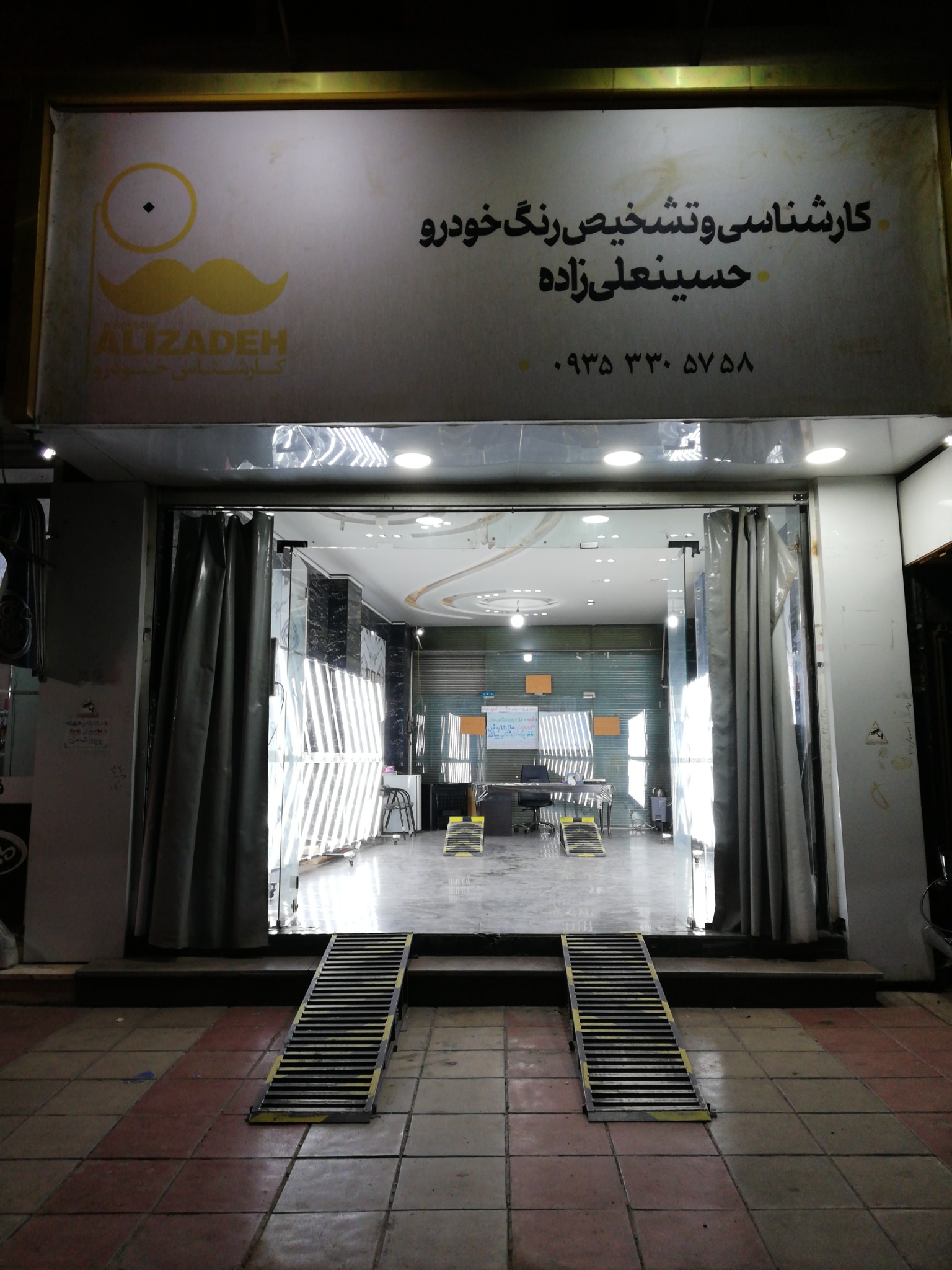 تشخیص رنگ خودرو حسینعلی زاده