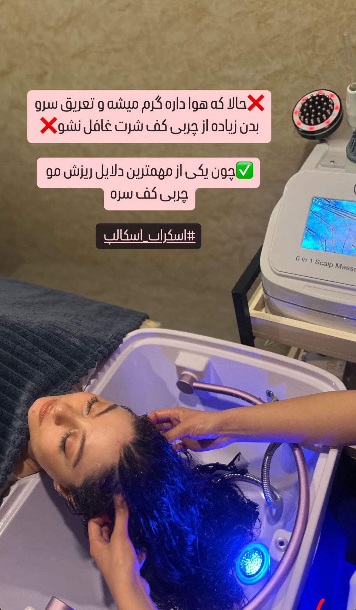 سالن زیبایی vip مهرال