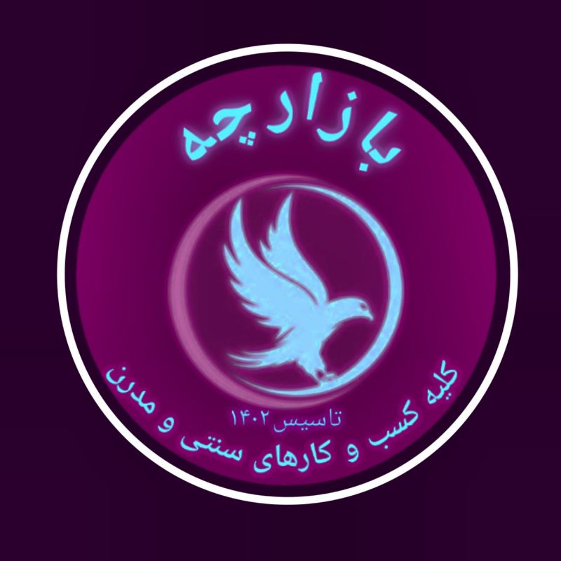 آنلاین شاپز بازارچه