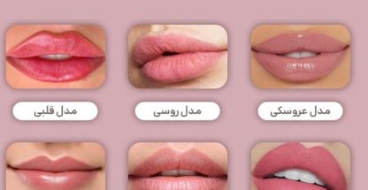 خدمات زیبایی دکتر محدثه حج فروشان