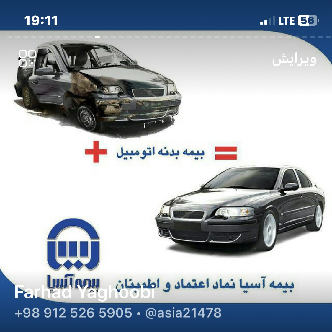 نمایندگی بیمه اسیا