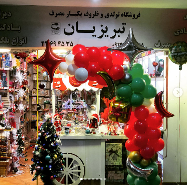 تم تولد و کادویی تبریزیان