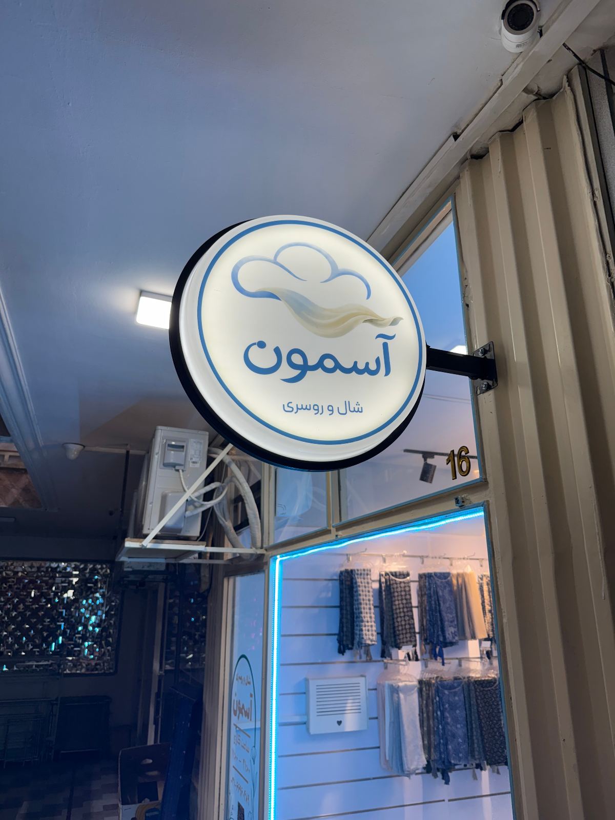 شال و روسری آسمون