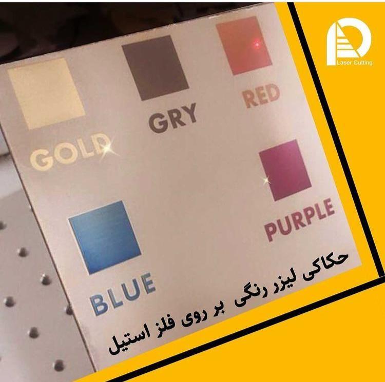 خدمات برش فلزات پاکات