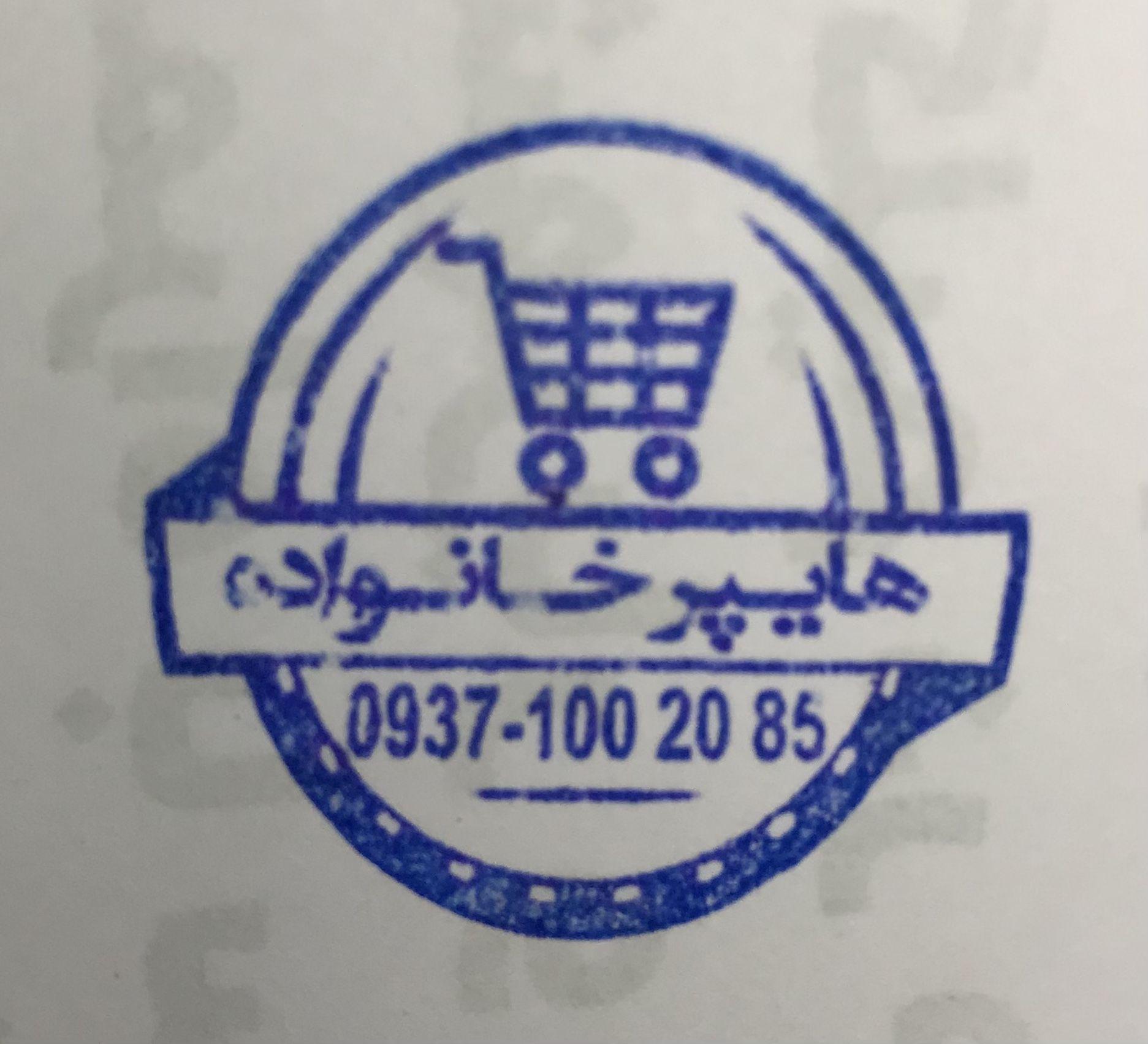 هایپر خانواده
