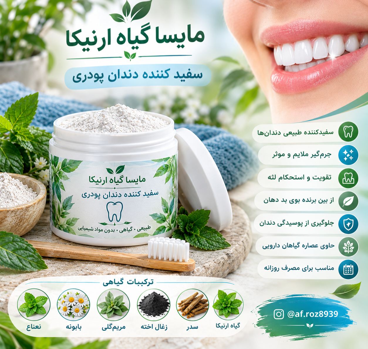 شرکت گیاهان دارویی  مایسا گیاه ارنیکا