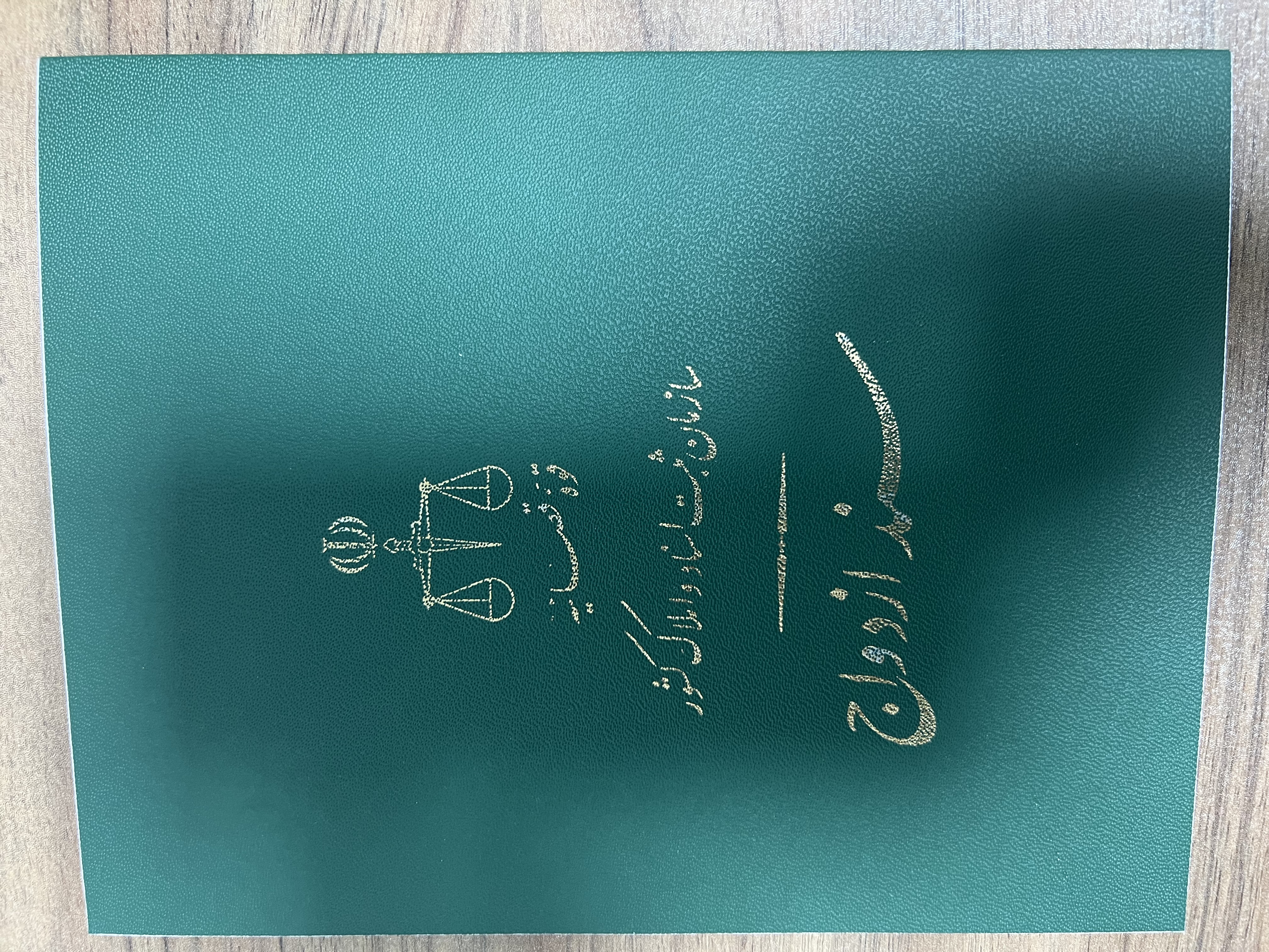 دفتر طلاق و ازدواج حق گرا