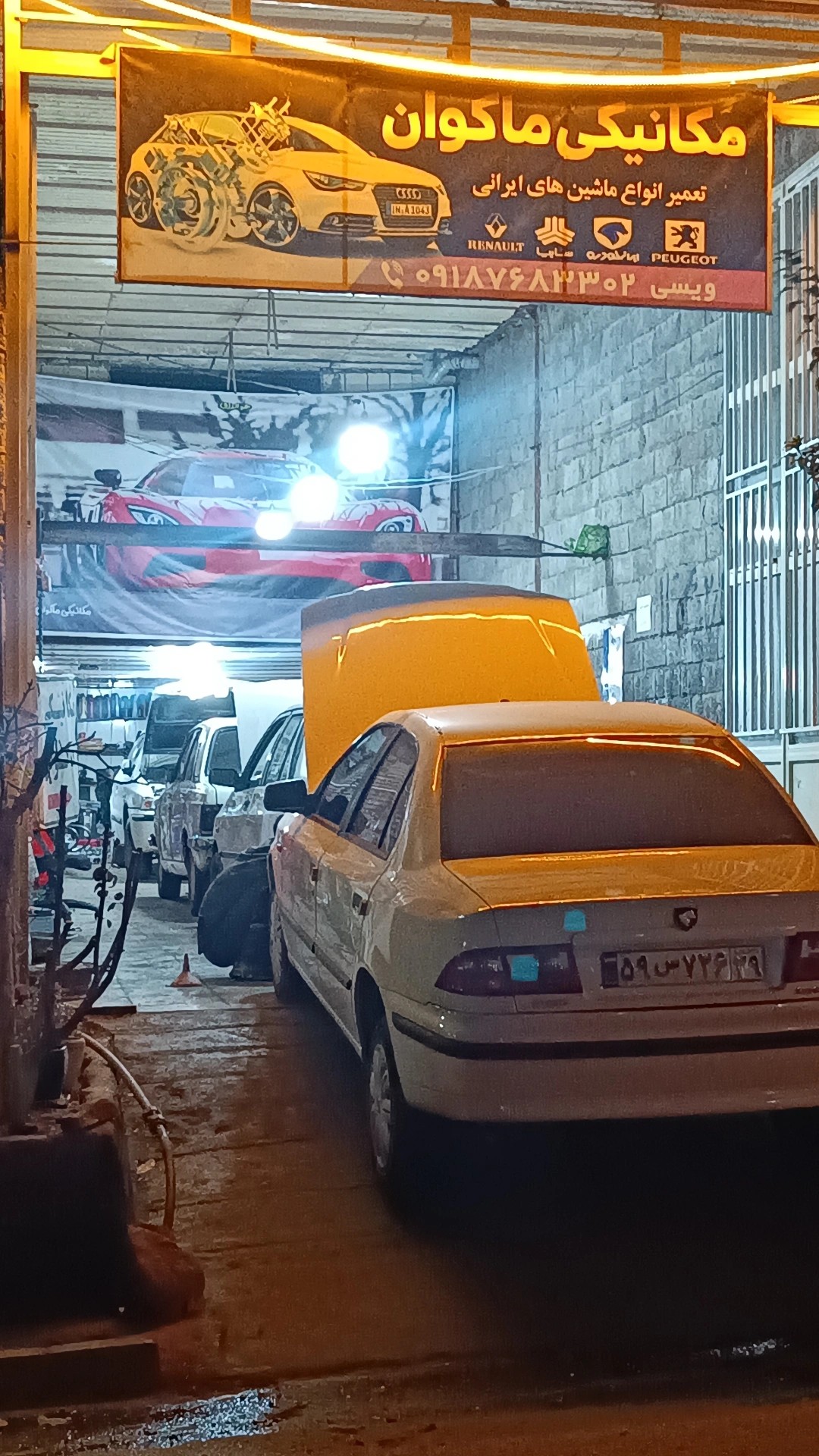 مکانیکی ماکوان