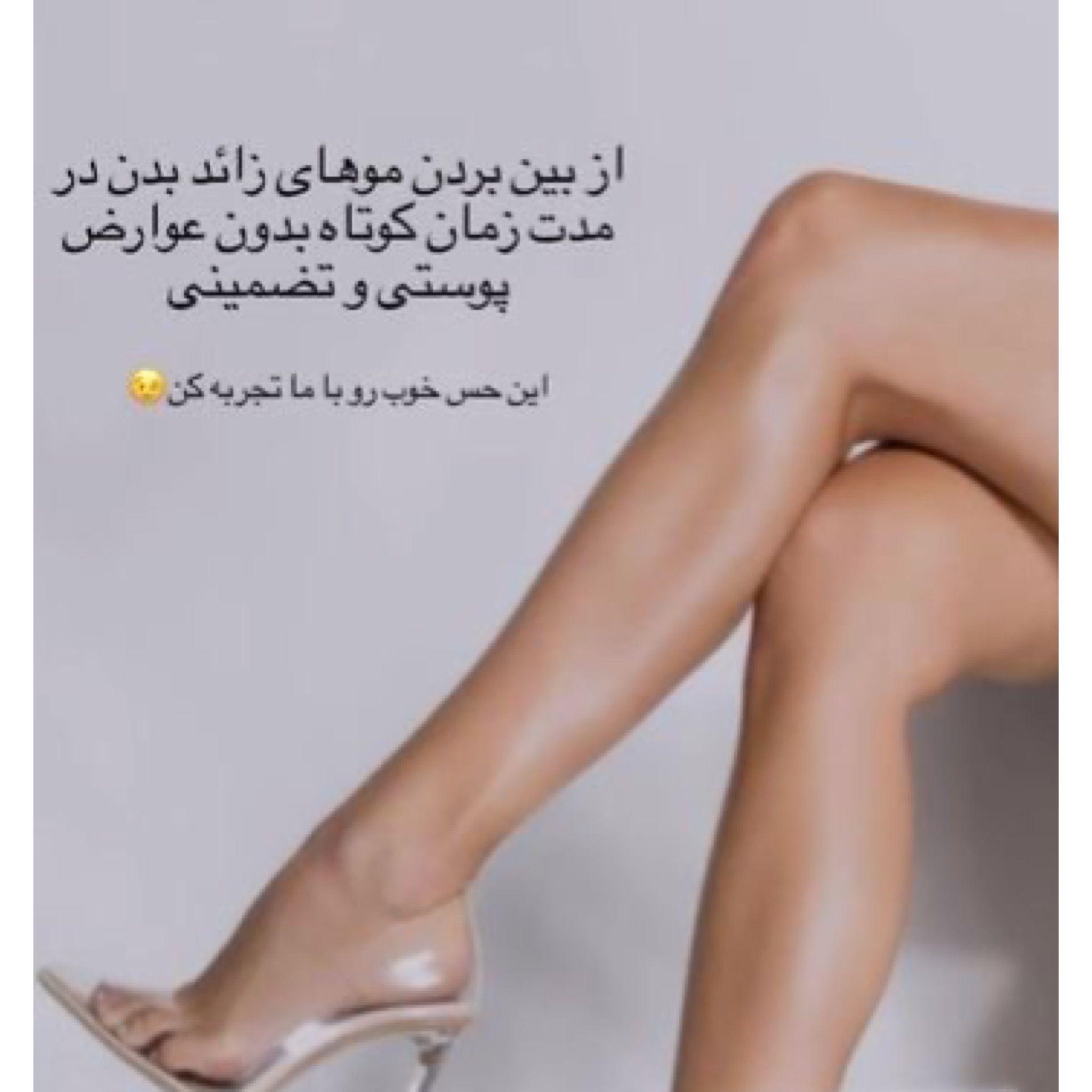 کلینیک پوست و زیبایی و لیزر نیکارخ