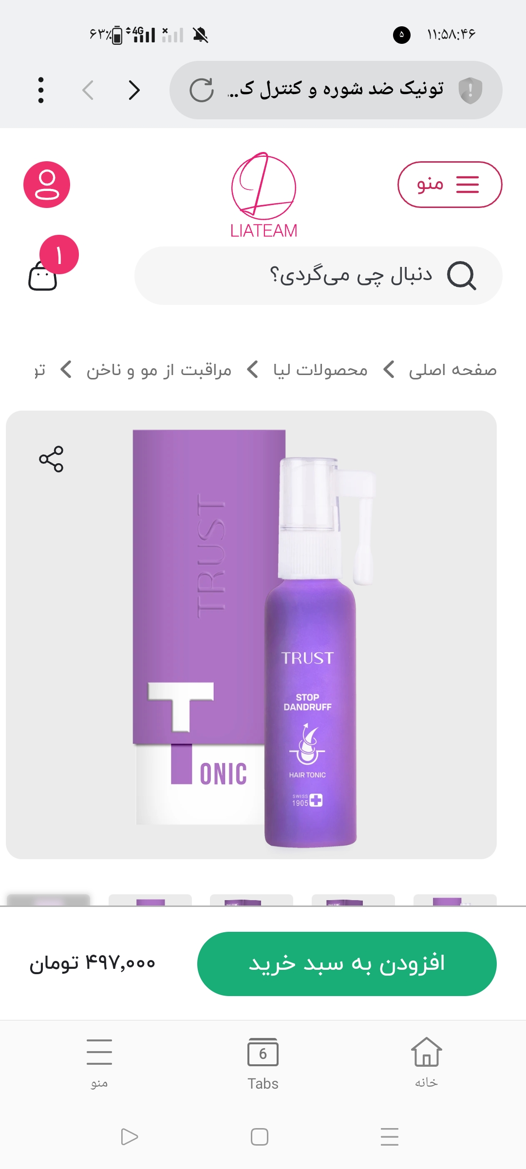 فروش لوازم آرایشی بهداشتی محمد