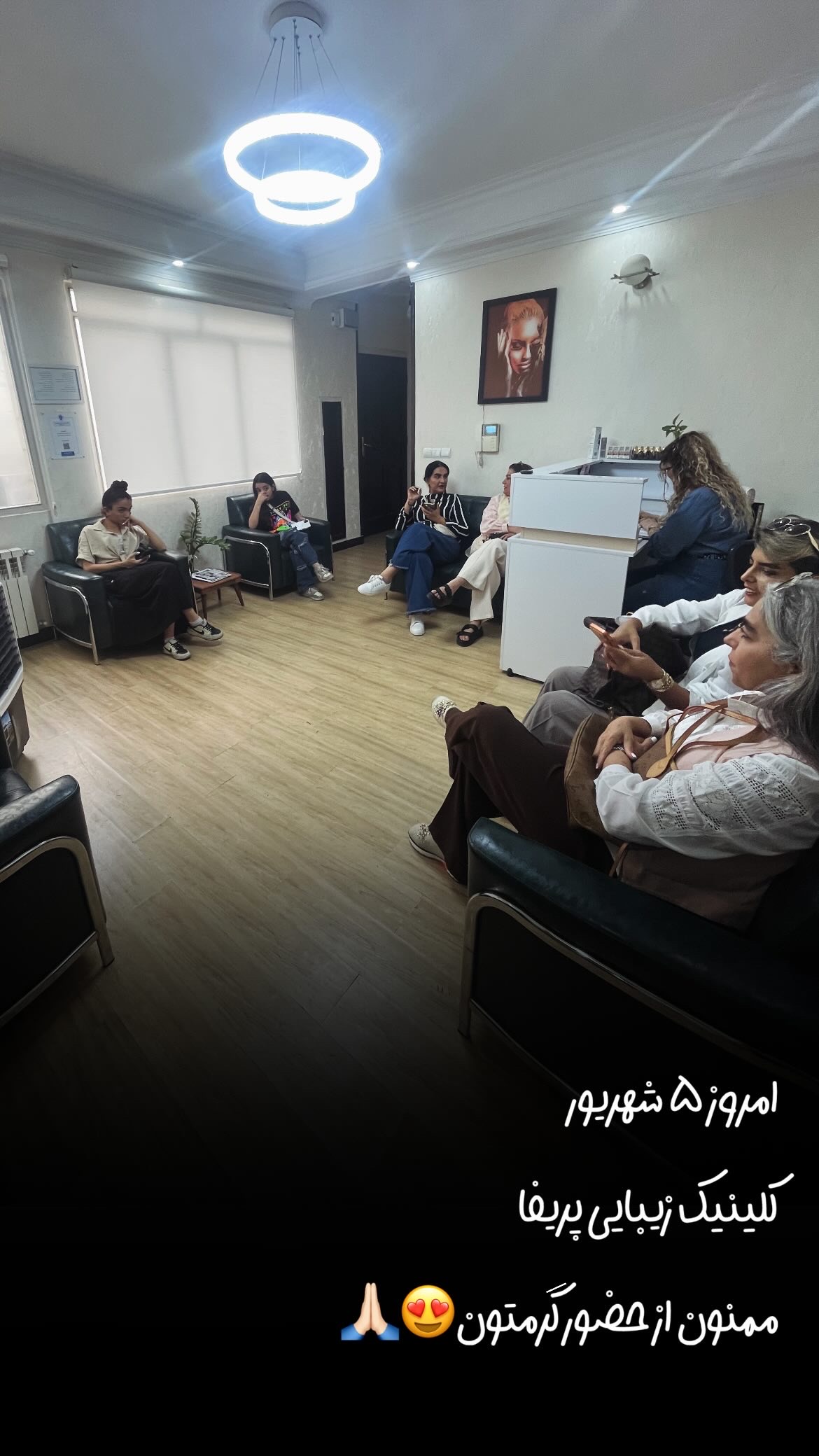 مرکز لیزر و کلینیک زیبایی پریفا