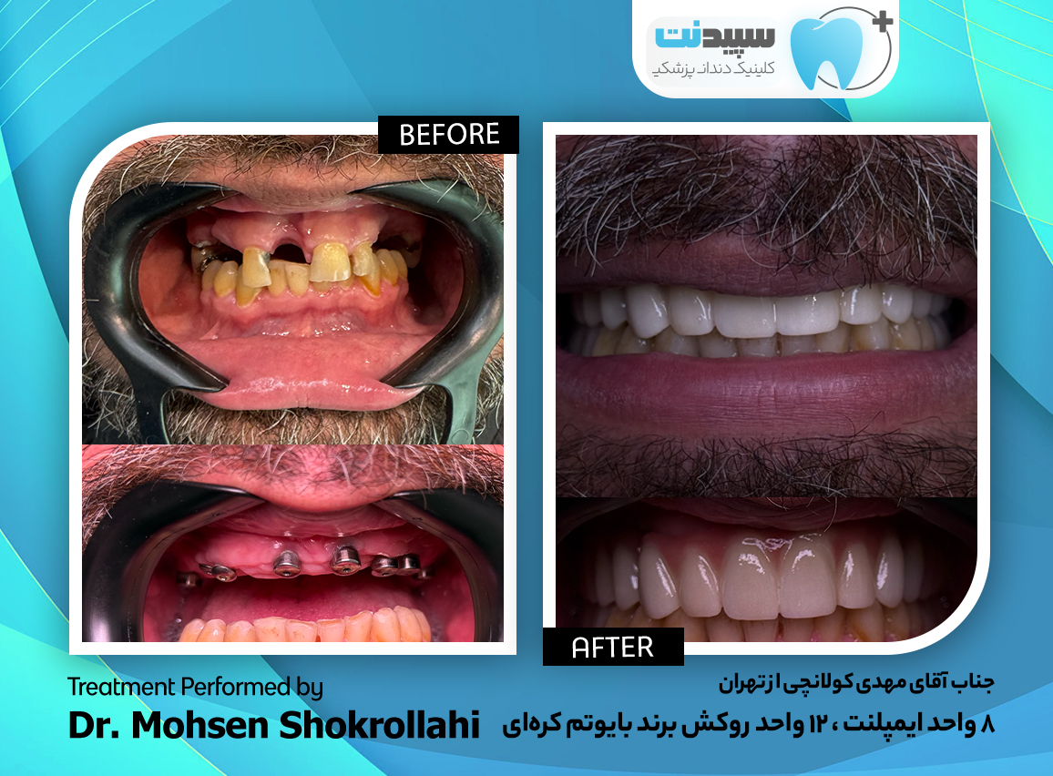 کلینیک دندانپزشکی لبخند سپید