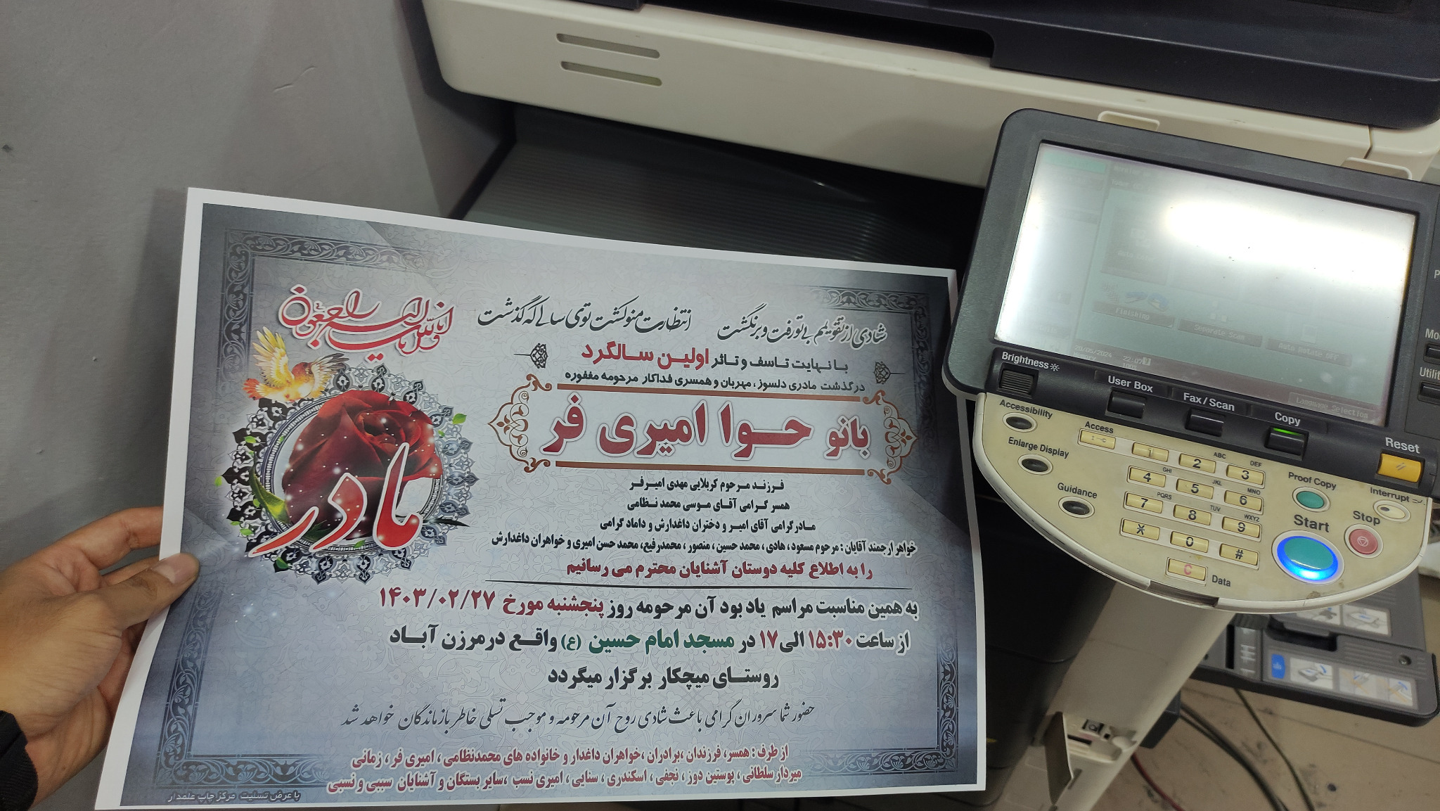 مرکز بنر اسلامشهر