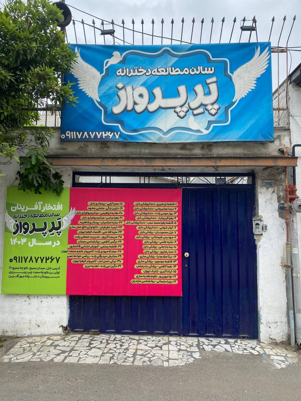 سالن مطالعه دخترانه پر پرواز