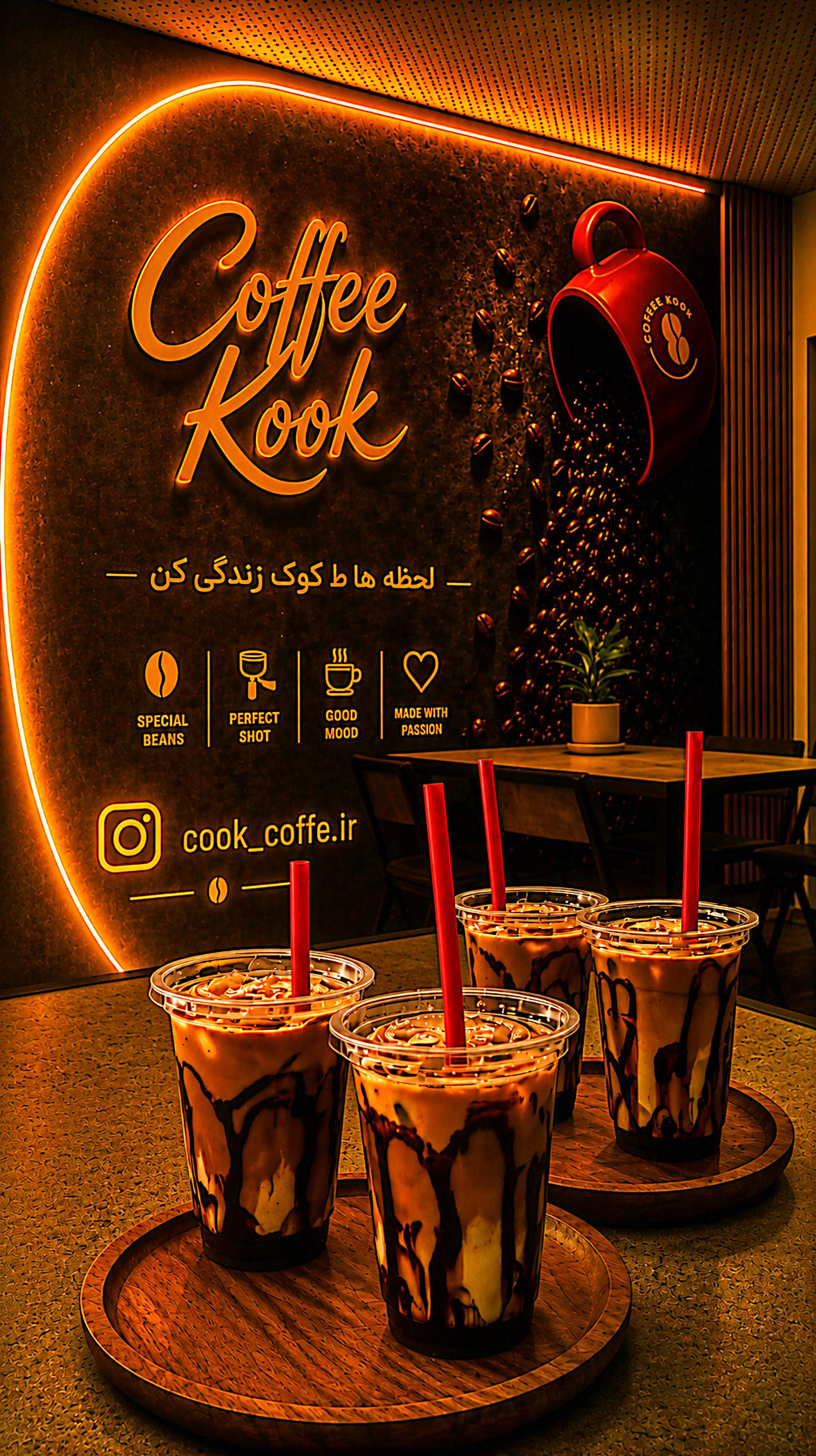 قهوه کوک