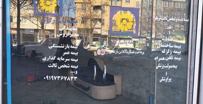 بیمه پاسارگاد