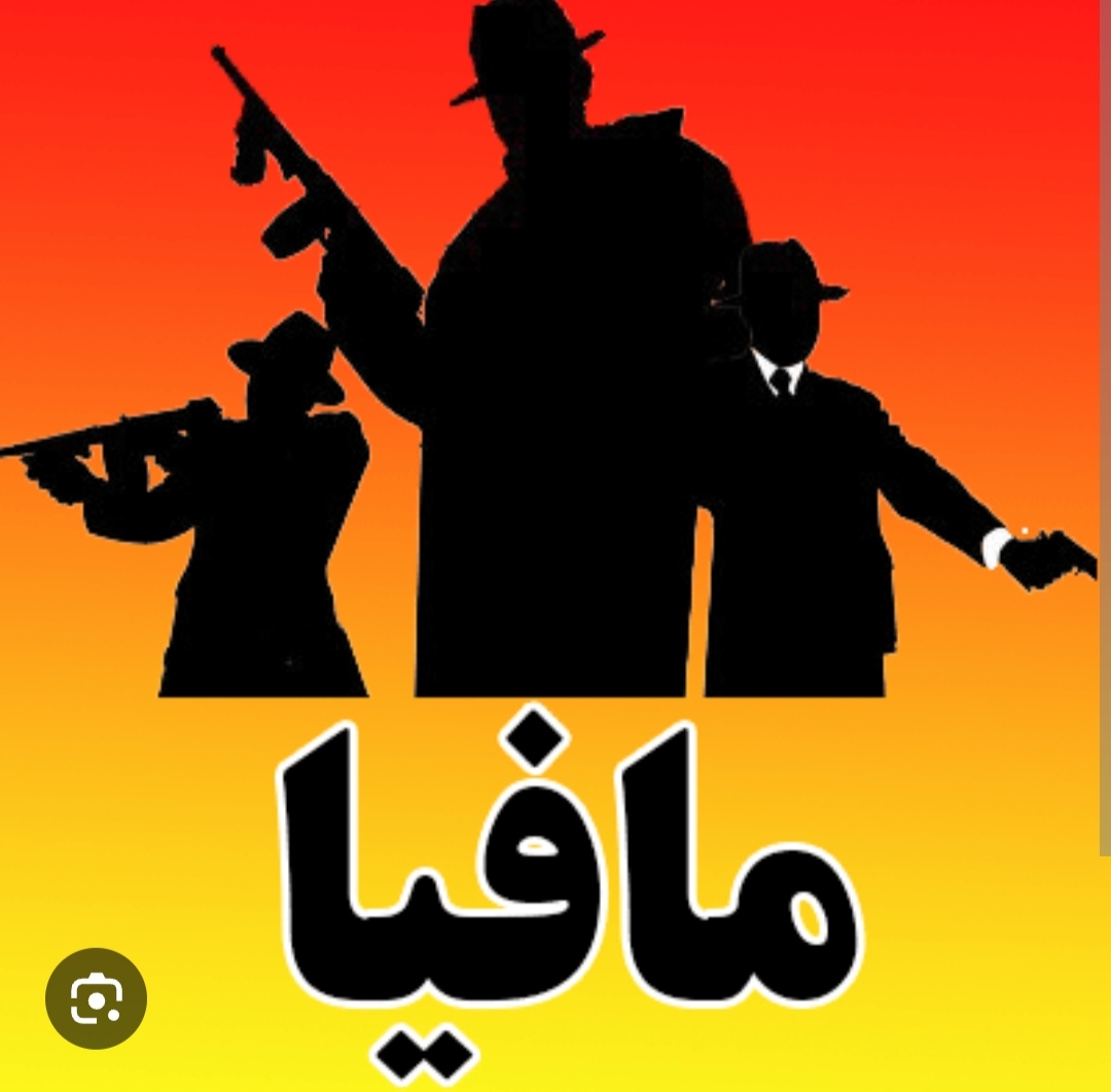 کافه مافیا و بُرد گیم