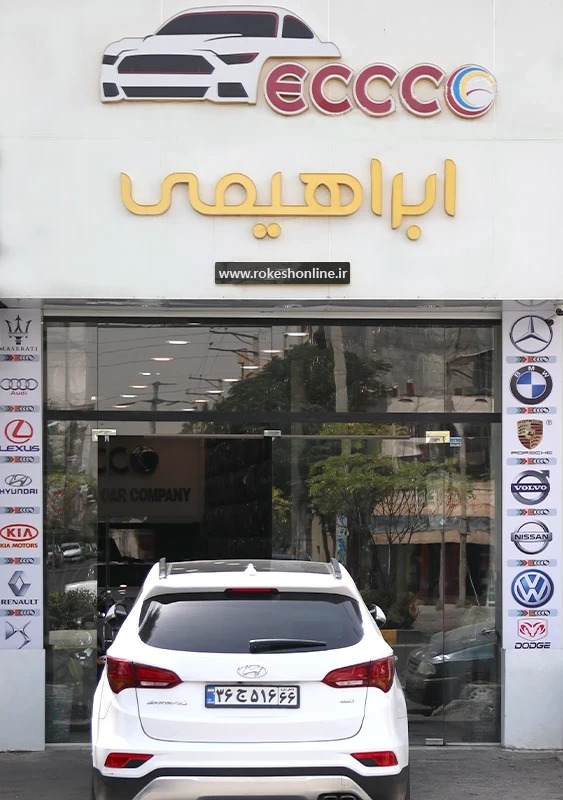 روکش صندلی ابراهیمی برند eccco