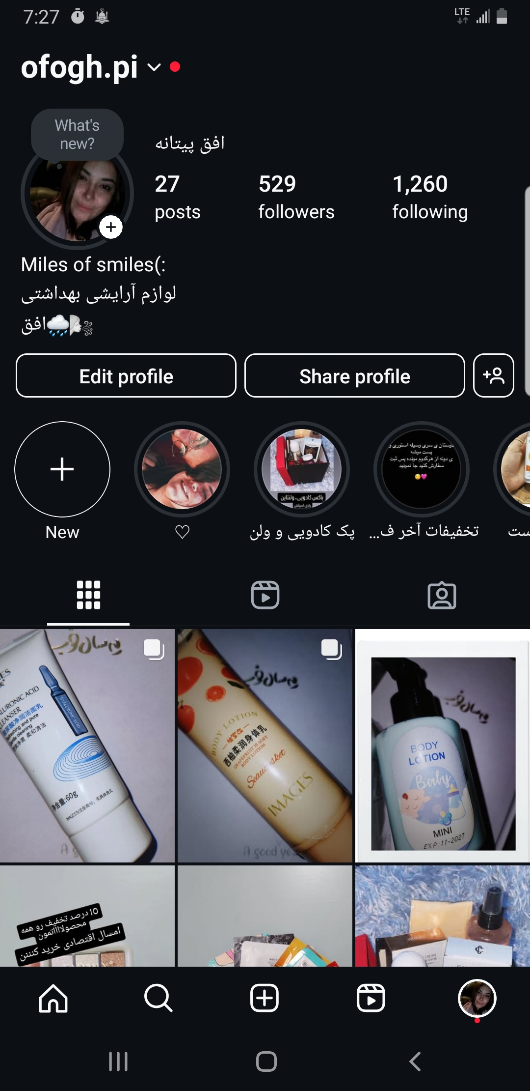 لوازم آرایشی بهداشتی و لوازم دست دوم افق