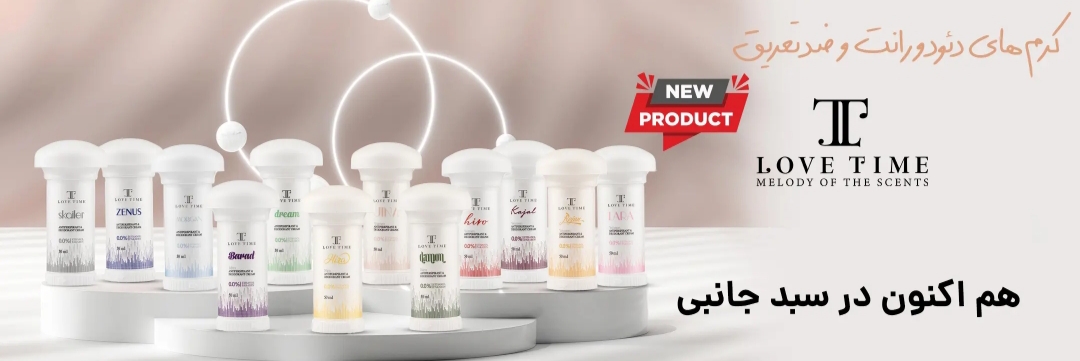 محصولات تخصصی و فوق تخصصی پوست و مو زهرا