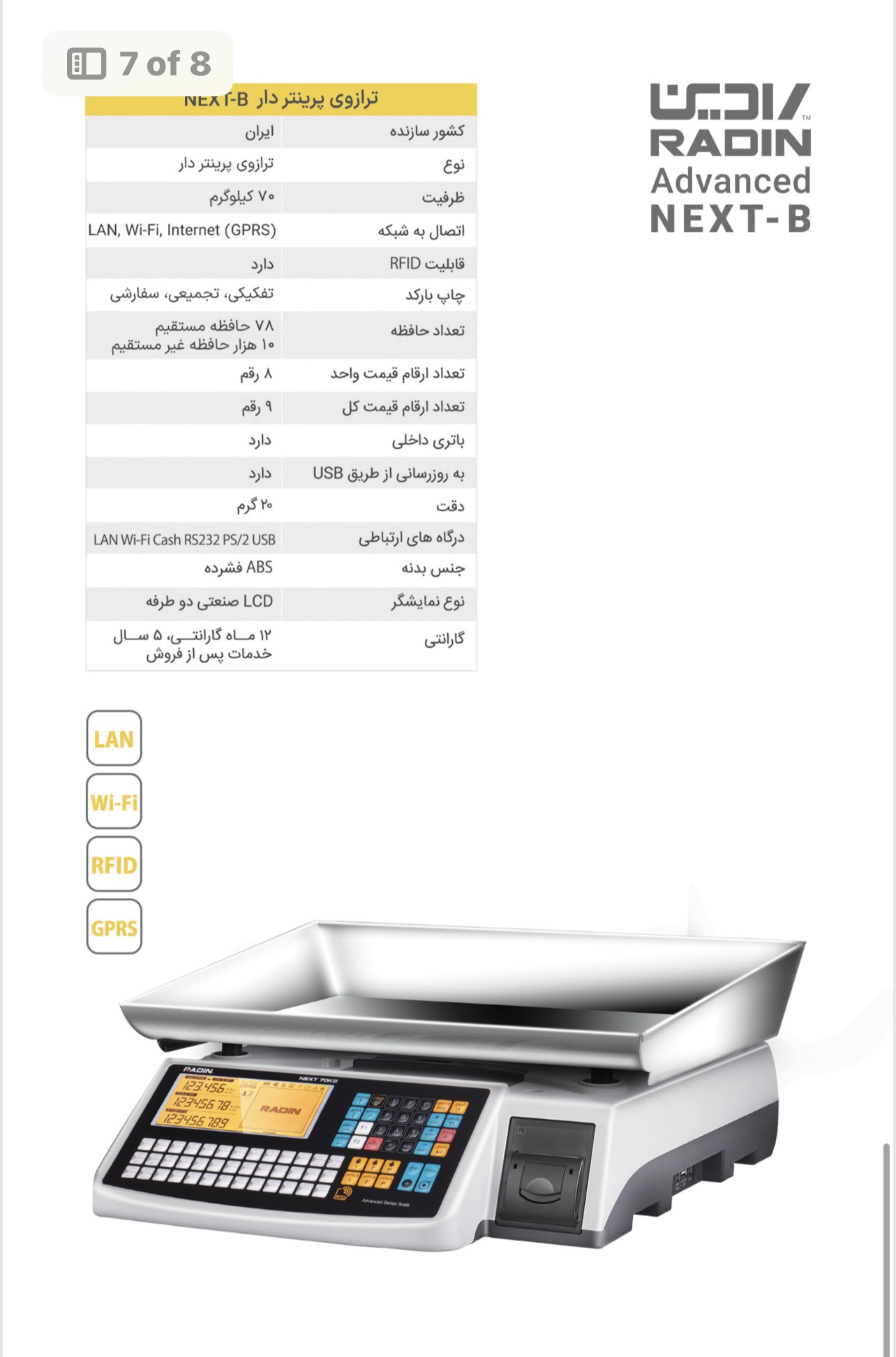 بازرگانی اسپید  مرکز فروش ترازو ، باسکول
