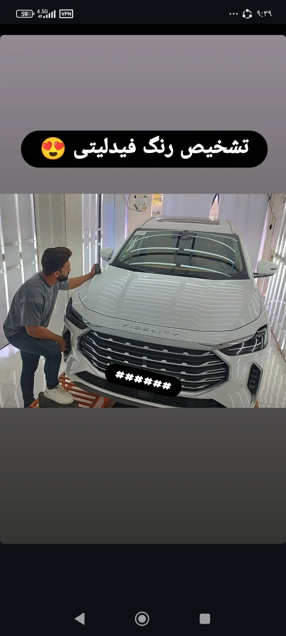 تشخیص رنگ حسین