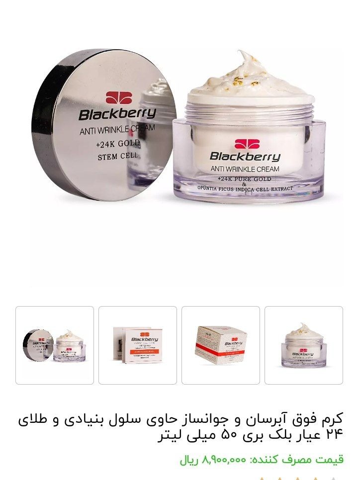 کارشناس فروش و مشاور پوست و مو زیبا