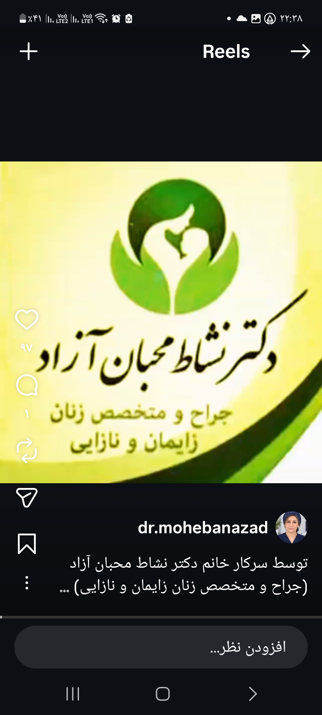 متخصصزنان ،زایمان و نازایی