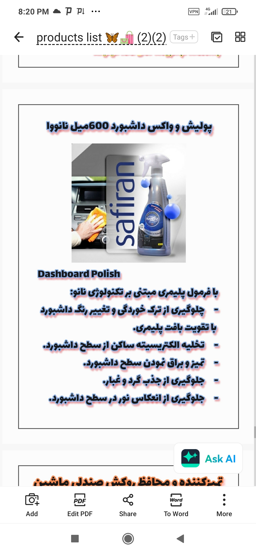 محصولات نانو پورجم