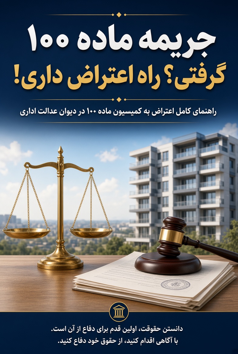 صالحه جعفری وکیل پایه یک دادگستری