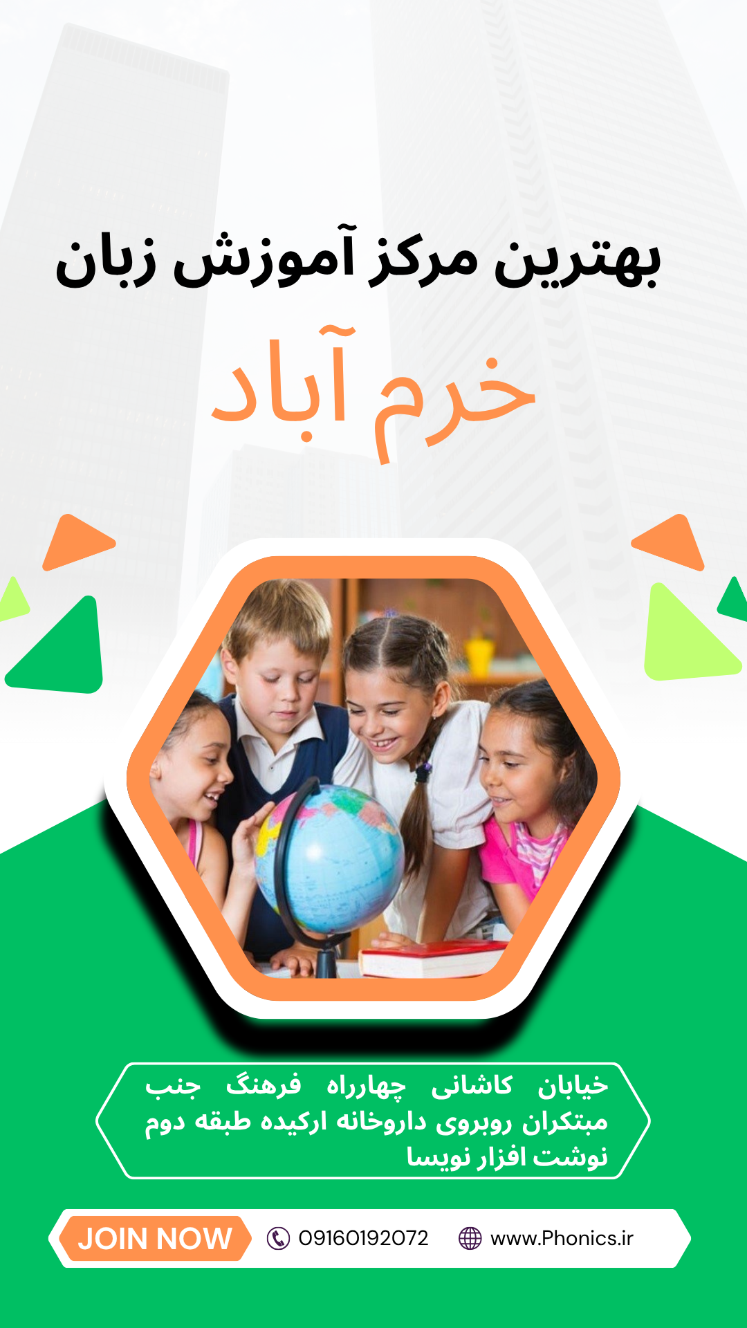 کانون کودکان برتر شعبه خرم آباد