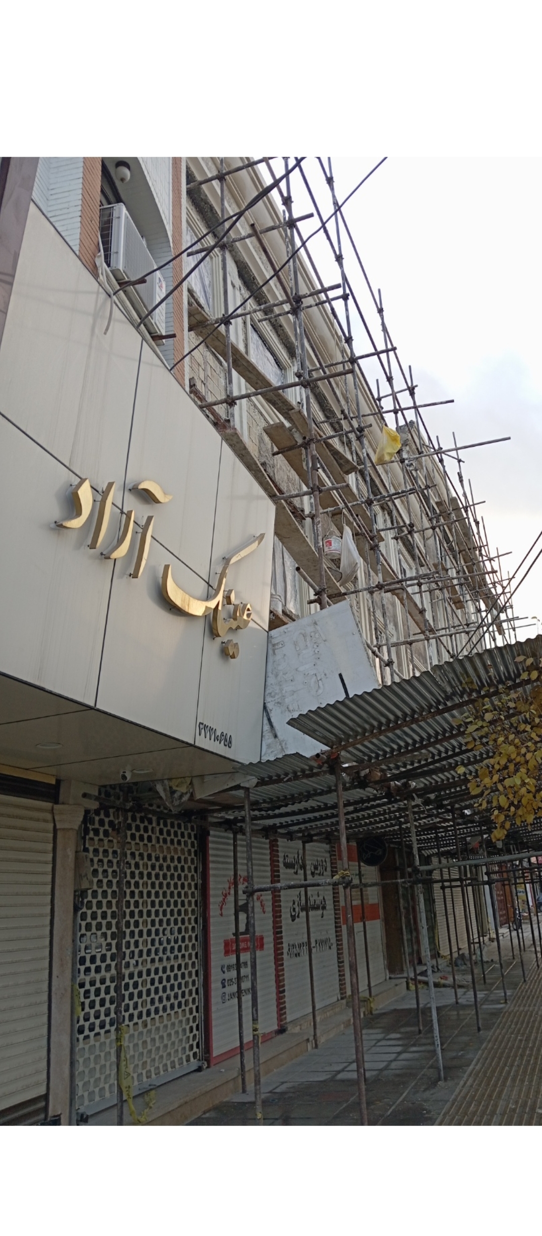 داربست فلزی محمدی