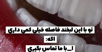 دندانپزشکی دکتر نازنین مهرآور