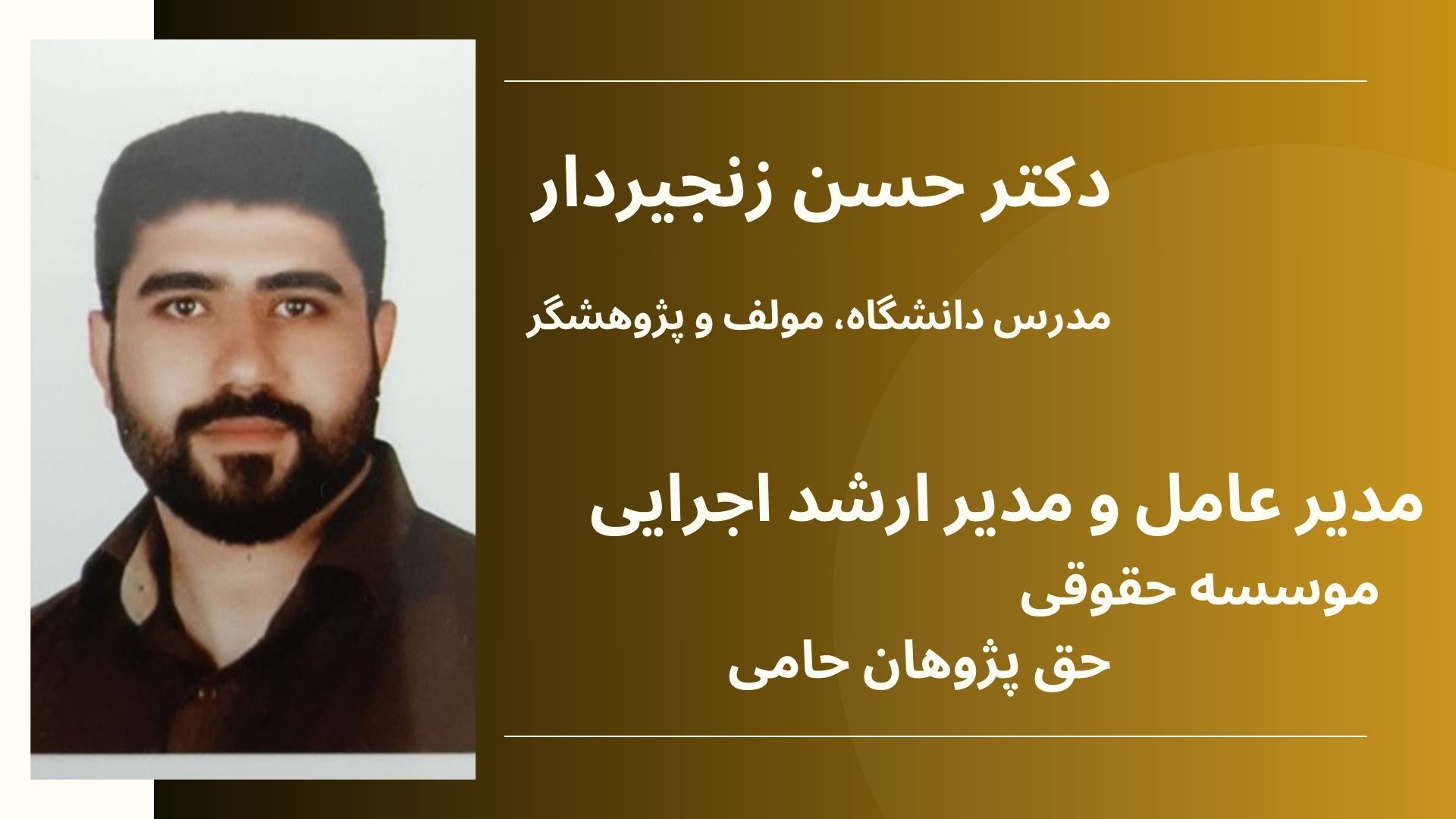 موسسه حقوقی و وکالت