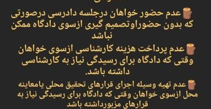 دفتر وکالت شیدا شاهمحمد نژاد