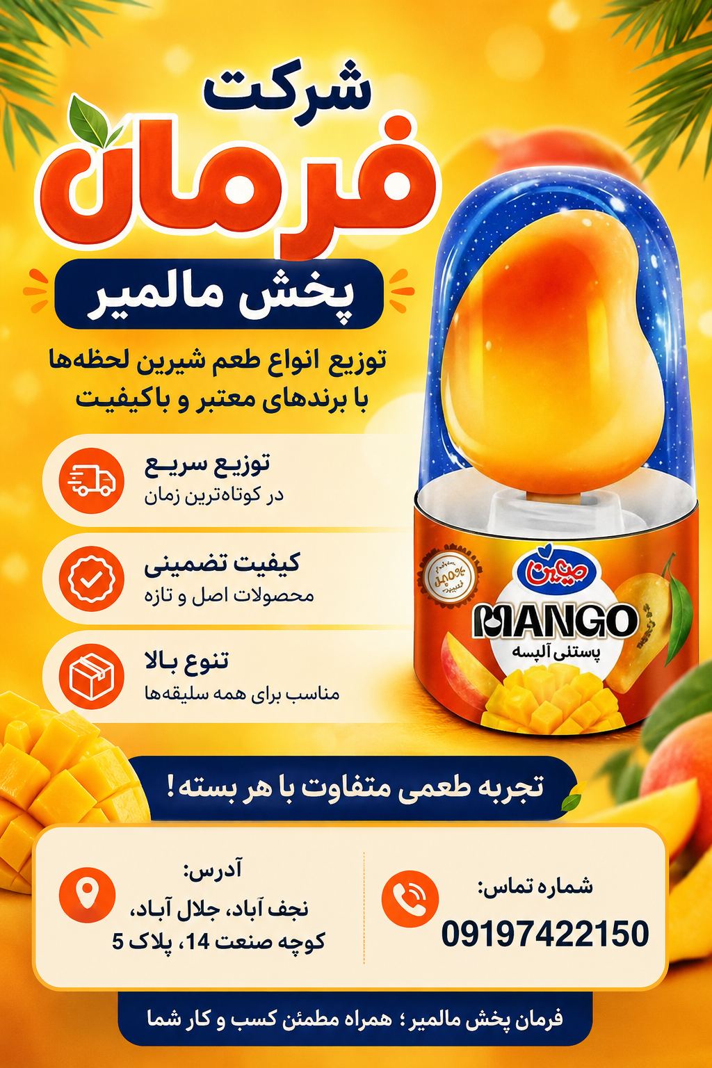 شرکت فرمان پخش مالمیر پخش بستنی و لبنیات