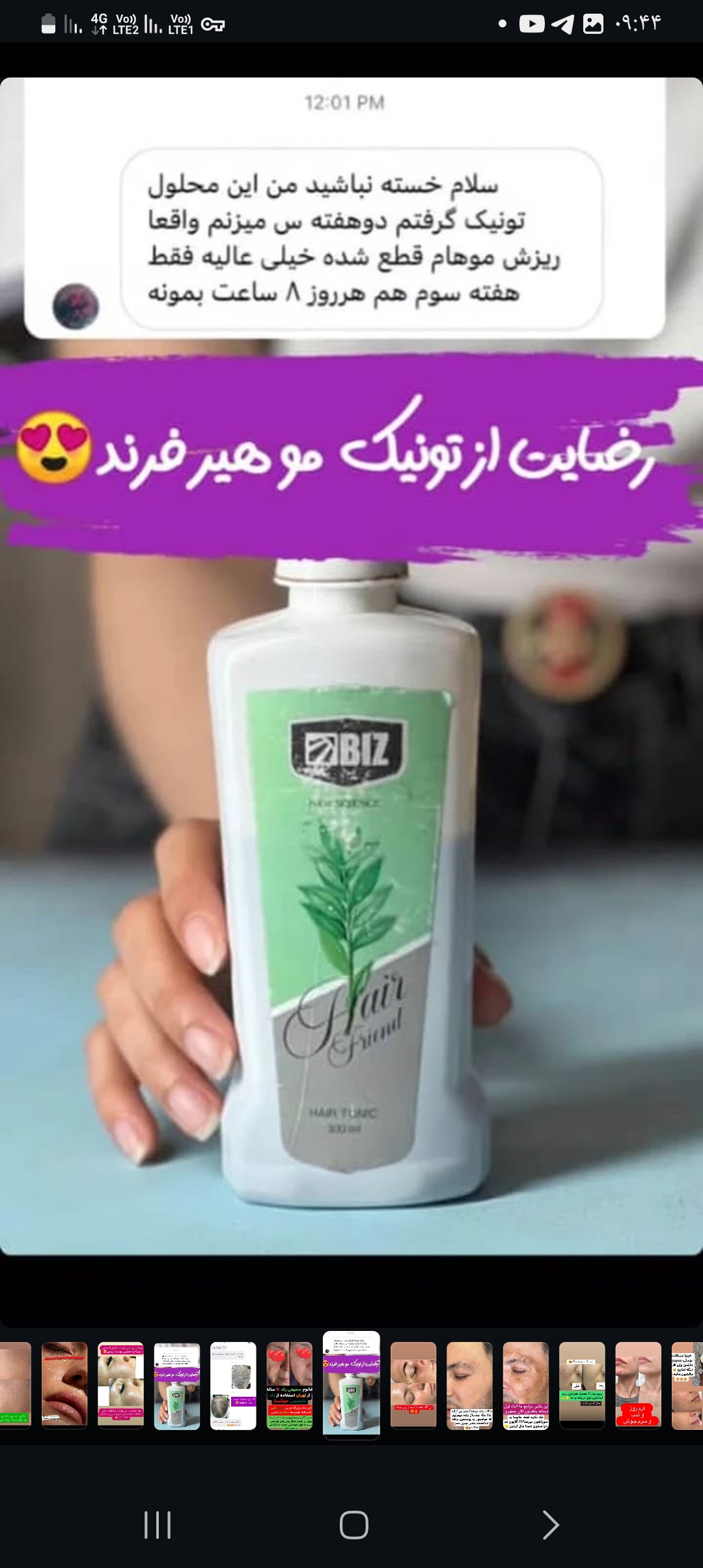 فروش لوازم آرایشی و بهداشتی رویا