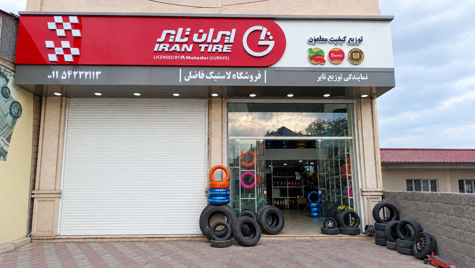 نمایندگی کویر تایر یزد تایر ایران تایر
