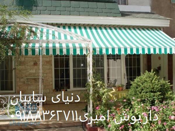 دنیای سایبان