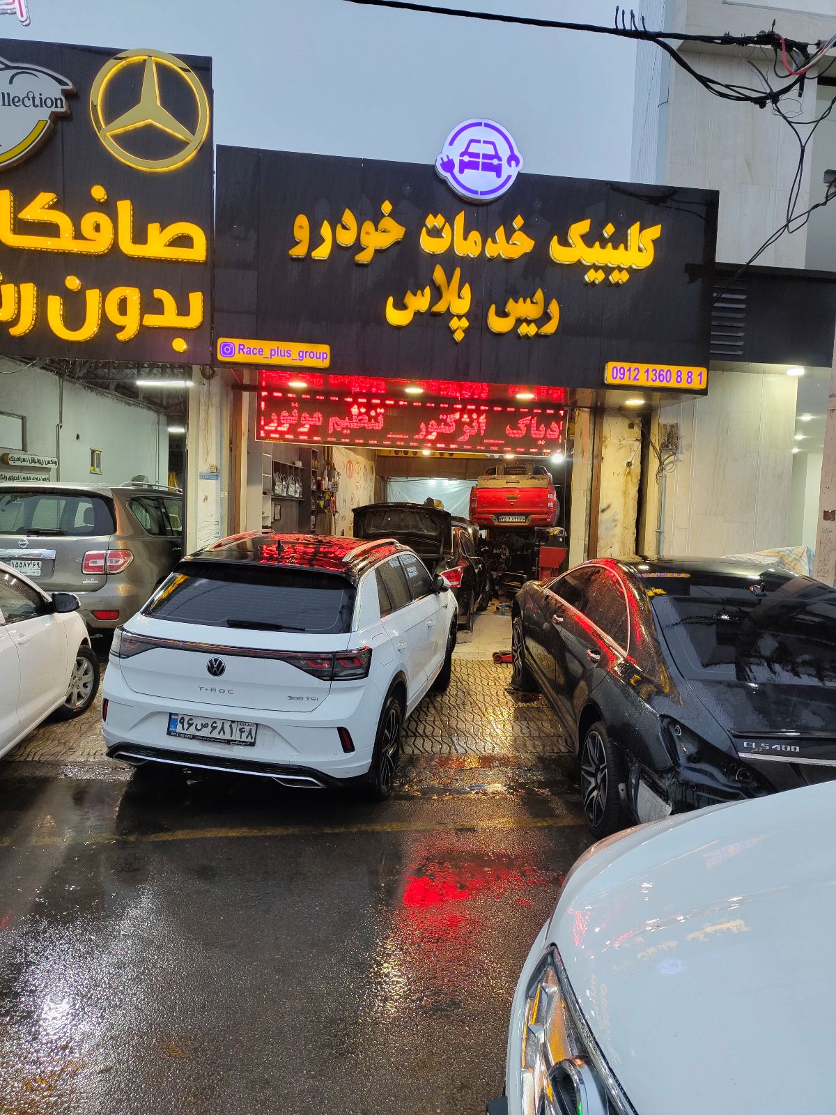 کلینیک خدمات خودرو ریس پلاس