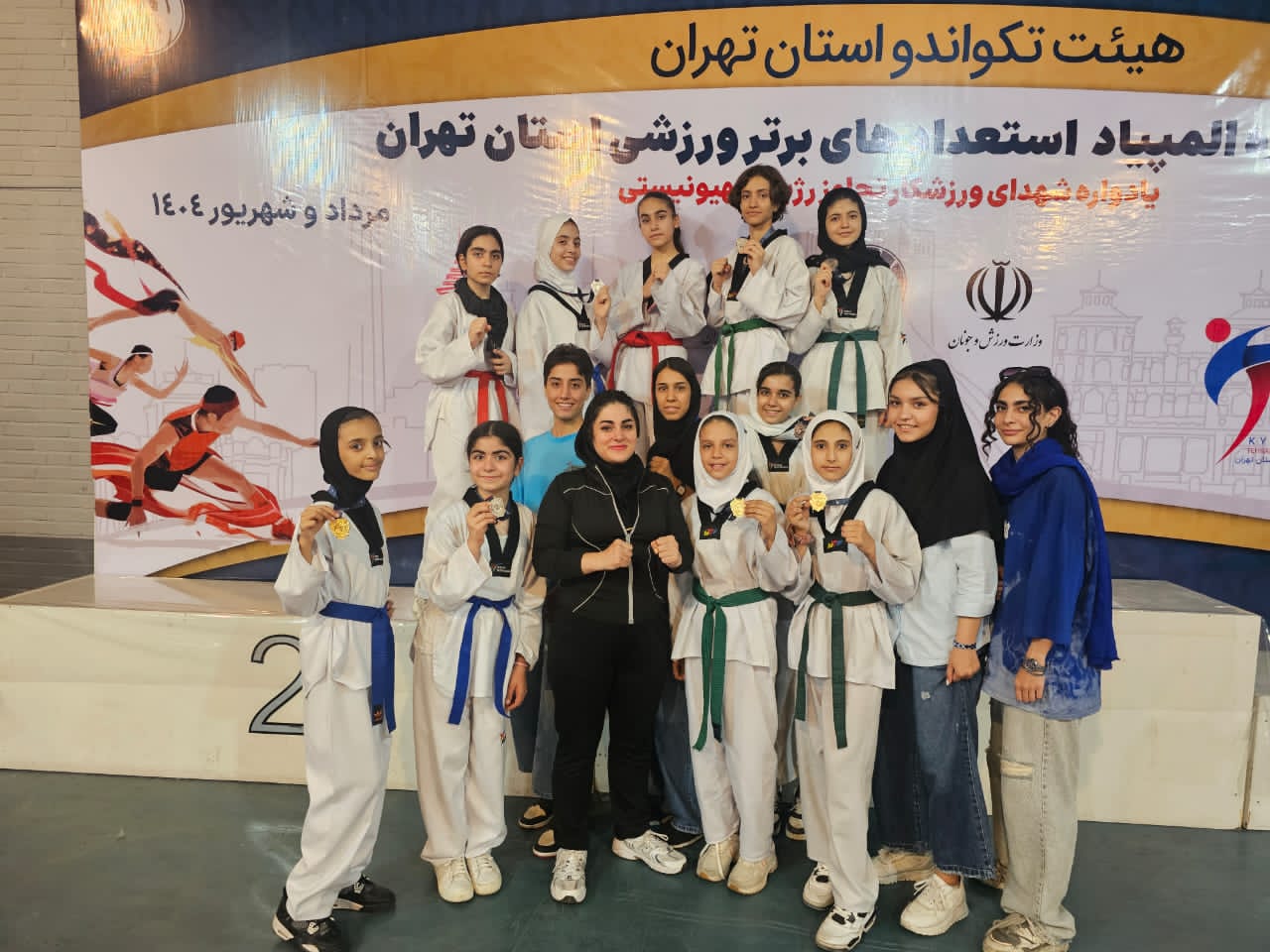 آکادمی تکواندو آتاج