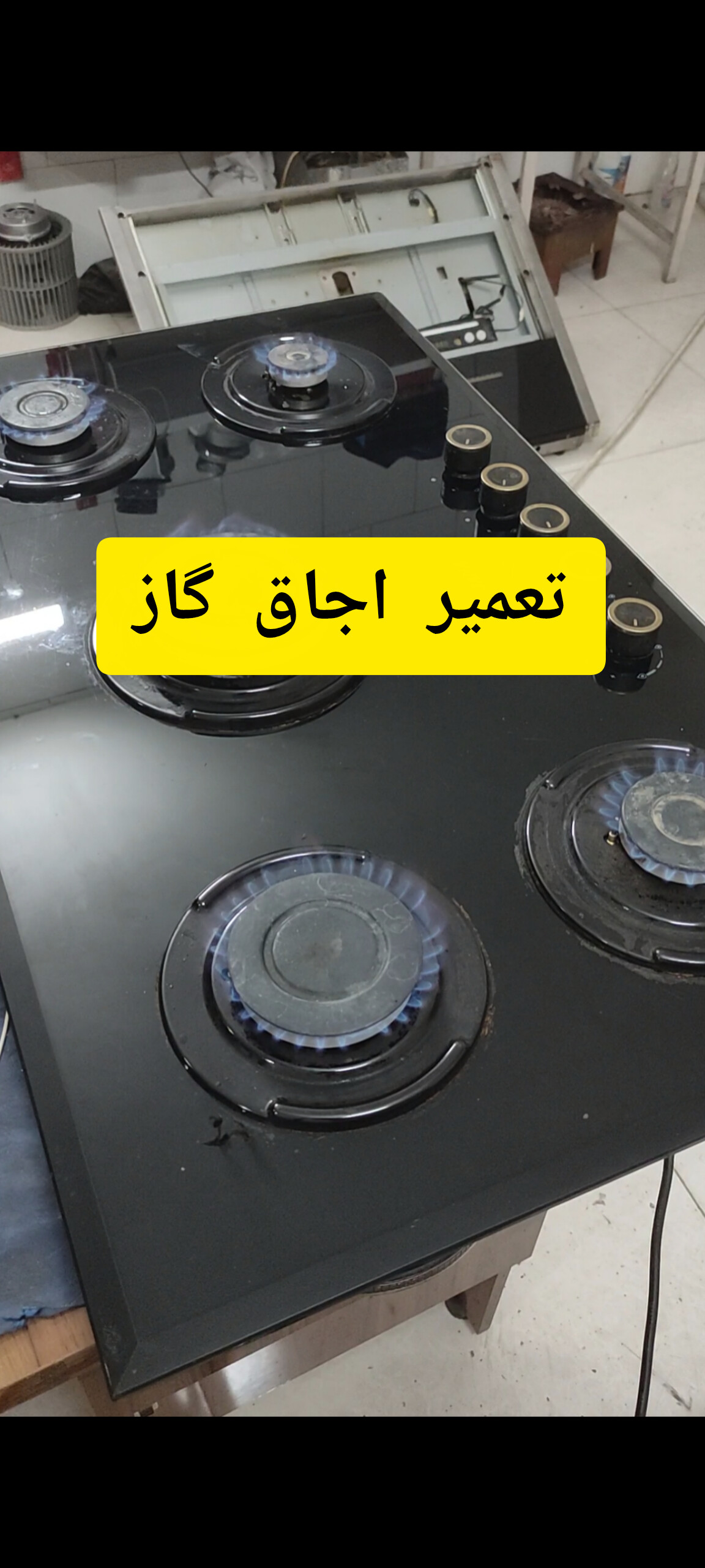 تعمیرات اجاق گاز رومیزی انواع هود