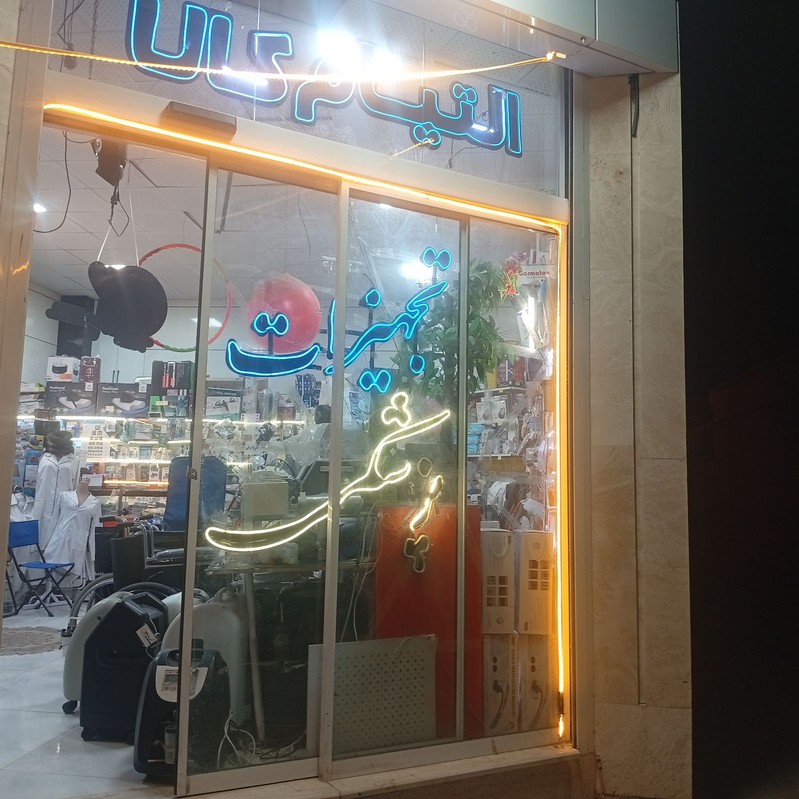 التیام کالا