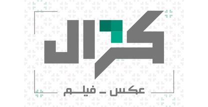 آتلیه عکس و فیلم کژال