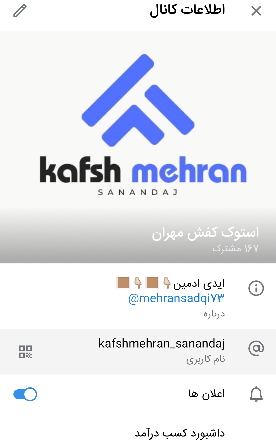 کفش فروشی زنانه صادقی - سنندج - 2310